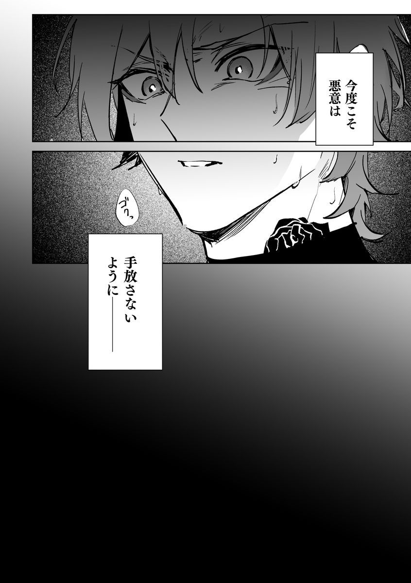 お前のせいで、俺は サンプル20