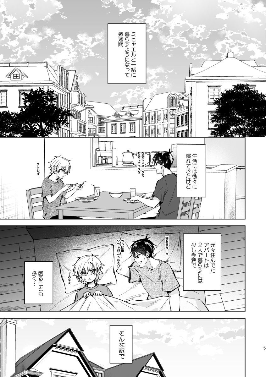 皇帝どろっぷ＃3 サンプル2