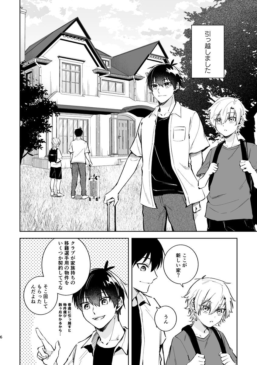 皇帝どろっぷ＃3 サンプル3