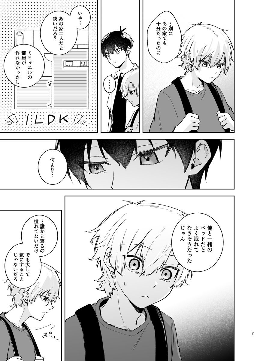 皇帝どろっぷ＃3 サンプル4
