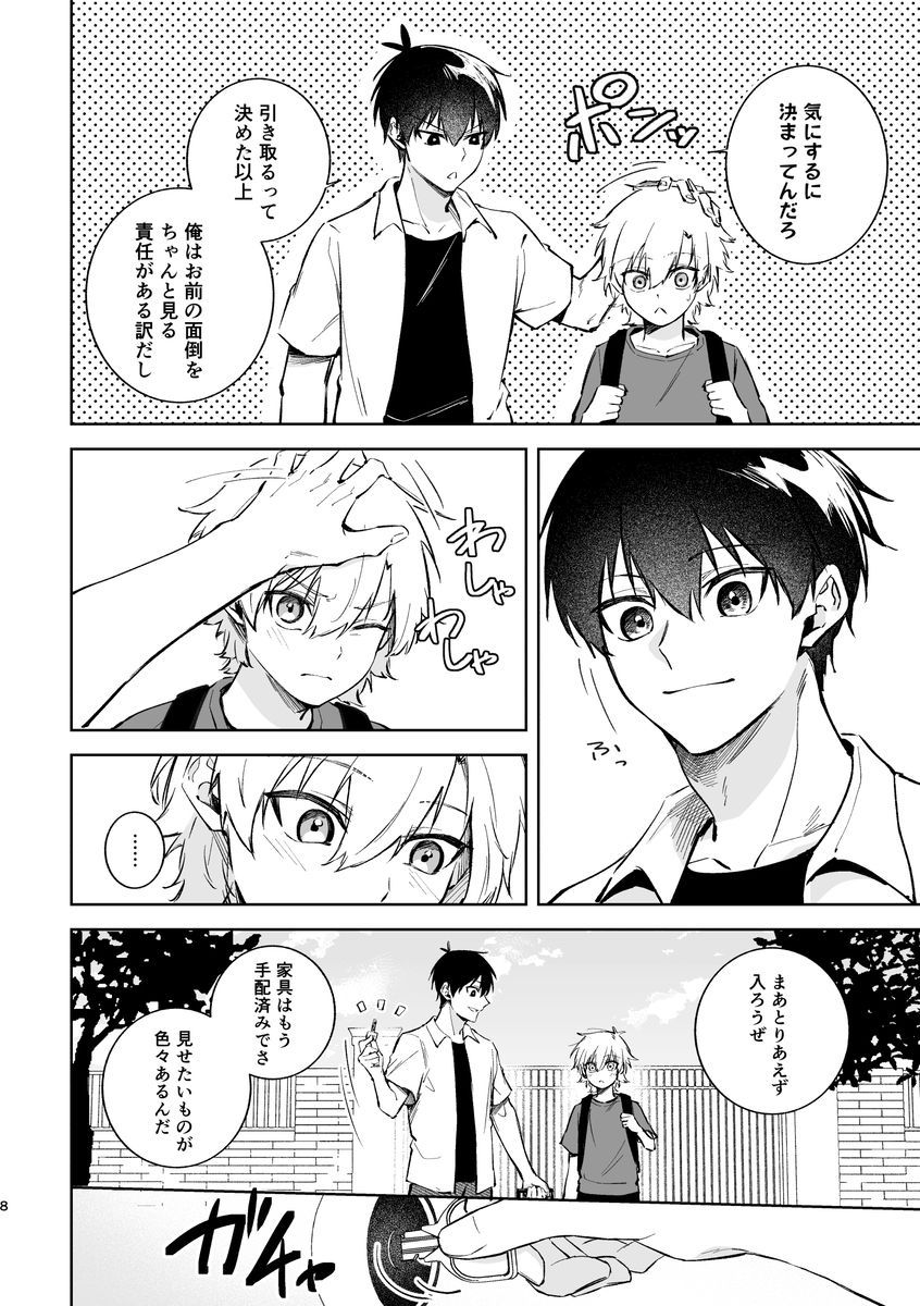 皇帝どろっぷ＃3 サンプル5