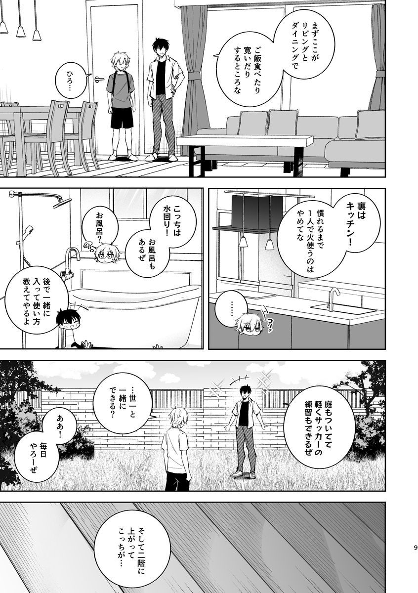 皇帝どろっぷ＃3 サンプル6