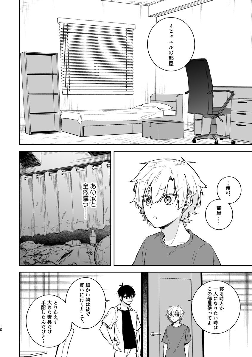 皇帝どろっぷ＃3 サンプル7