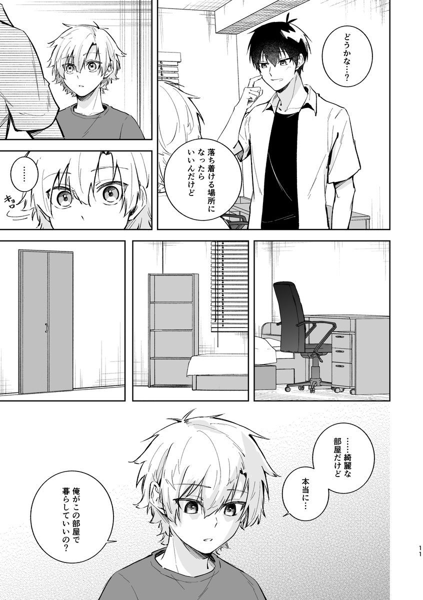 皇帝どろっぷ＃3 サンプル8