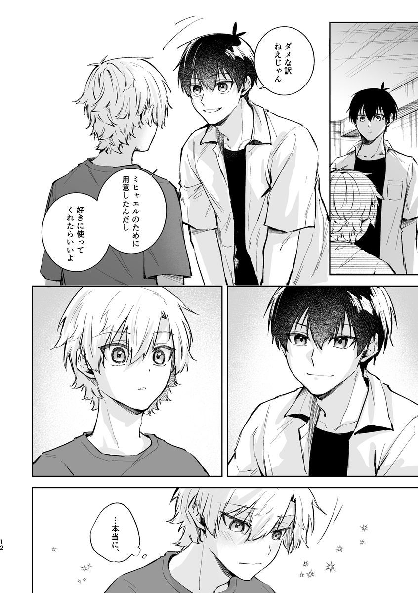 皇帝どろっぷ＃3 サンプル9
