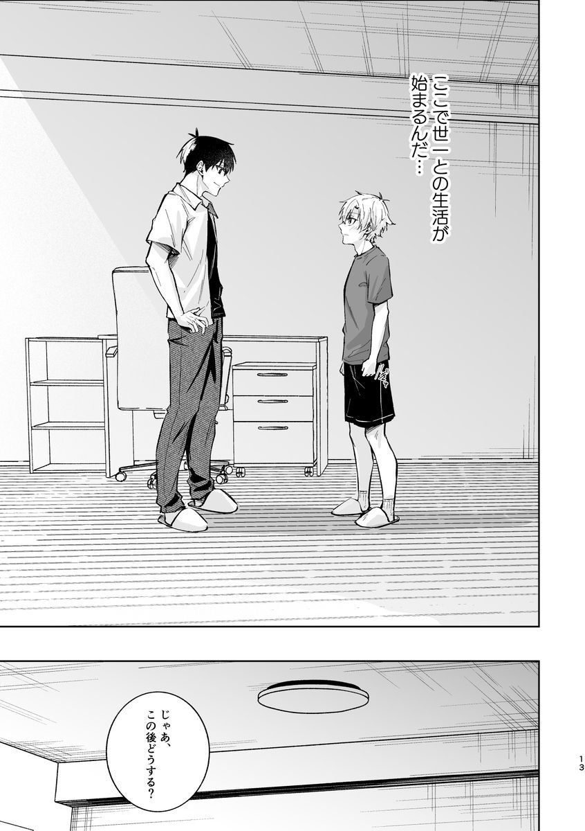 皇帝どろっぷ＃3 サンプル10