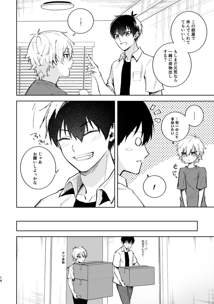 皇帝どろっぷ＃3 サンプル11