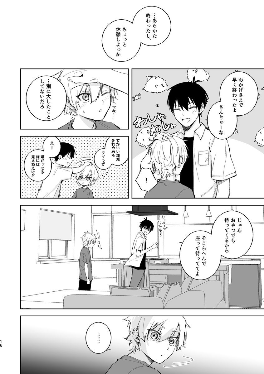 皇帝どろっぷ＃3 サンプル13