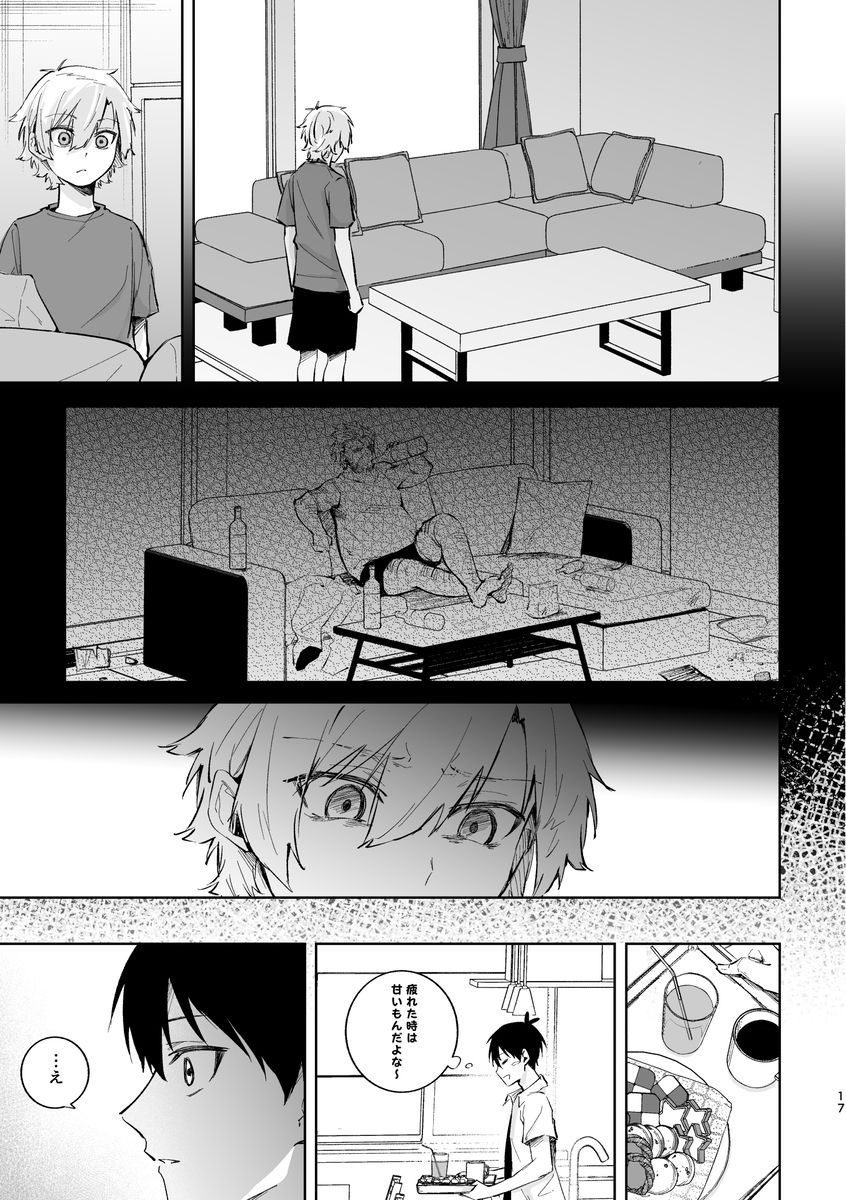 皇帝どろっぷ＃3 サンプル14