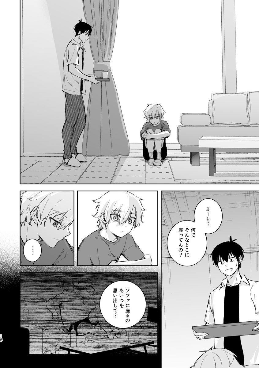 皇帝どろっぷ＃3 サンプル15