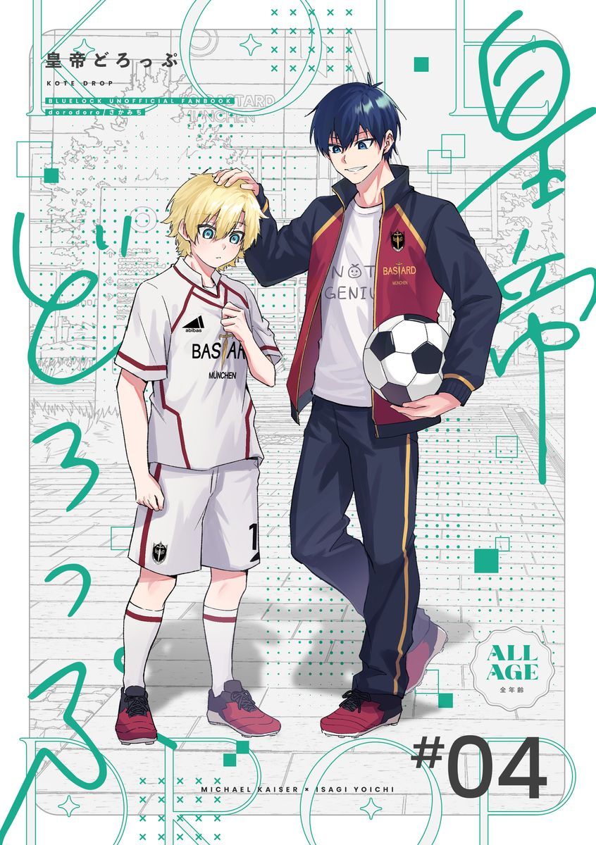 皇帝どろっぷ＃4 表紙
