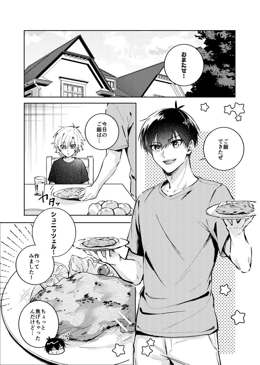 皇帝どろっぷ＃4 サンプル2