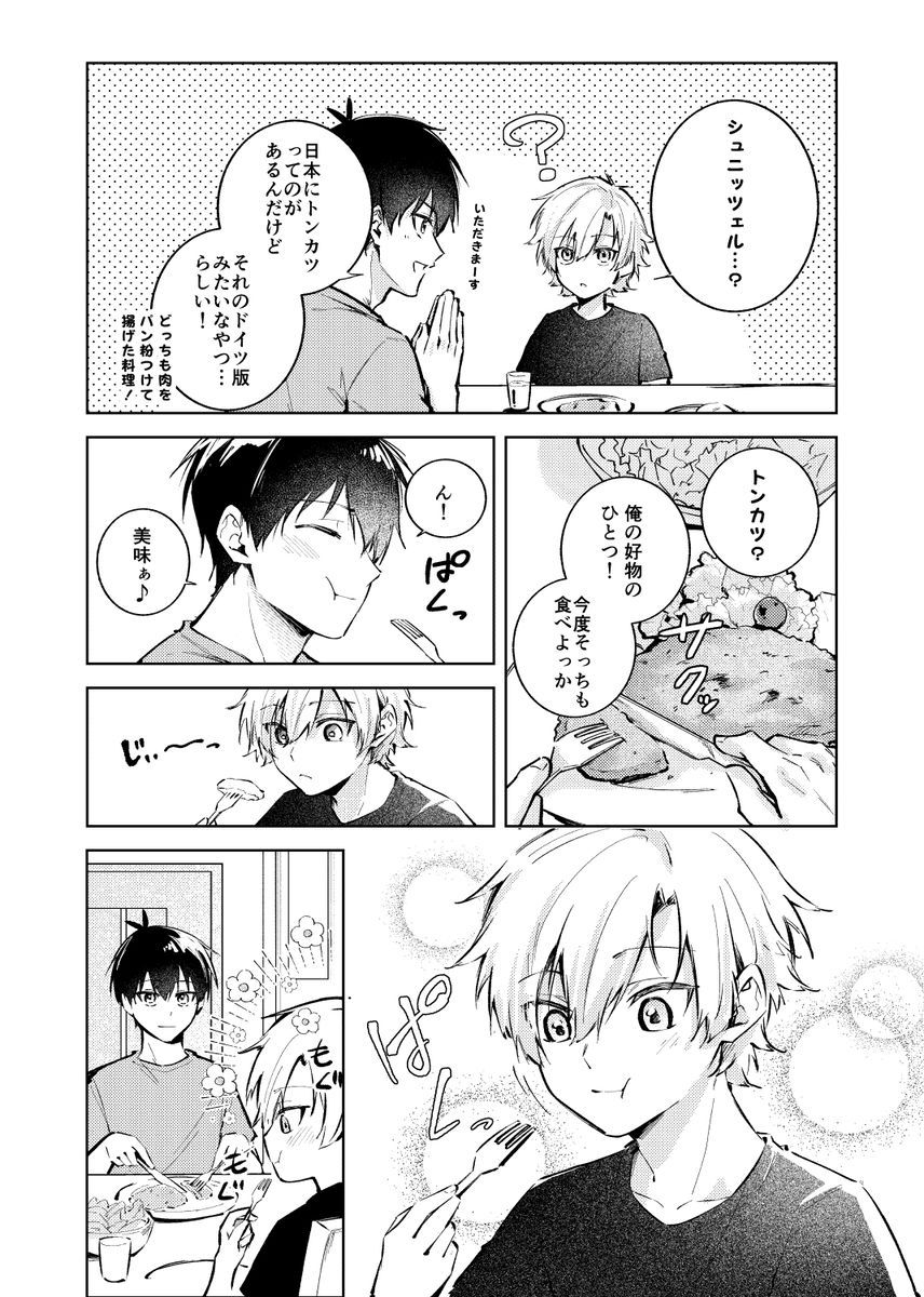 皇帝どろっぷ＃4 サンプル3