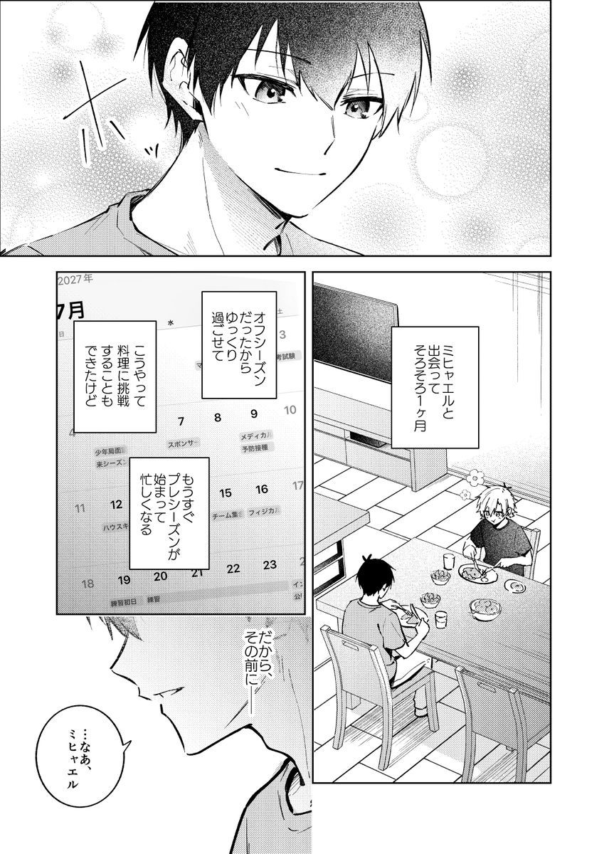 皇帝どろっぷ＃4 サンプル4