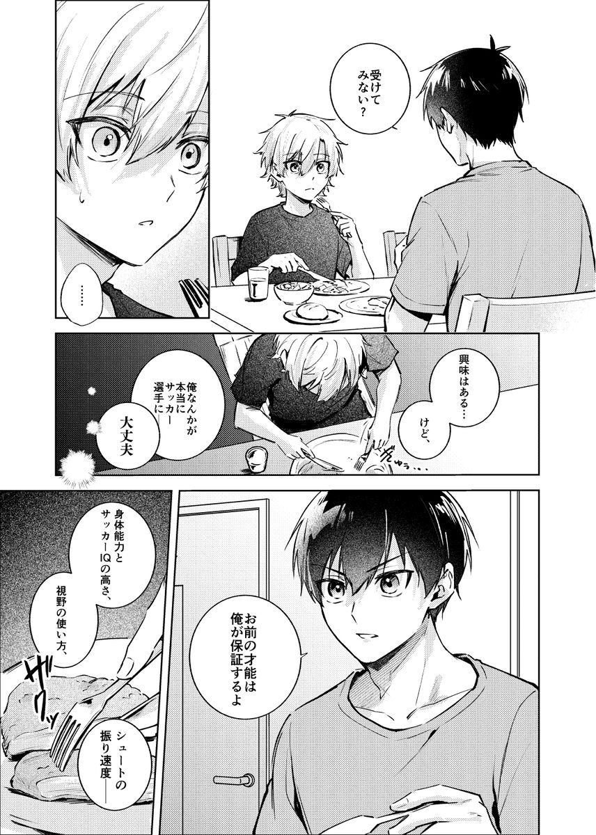 皇帝どろっぷ＃4 サンプル6