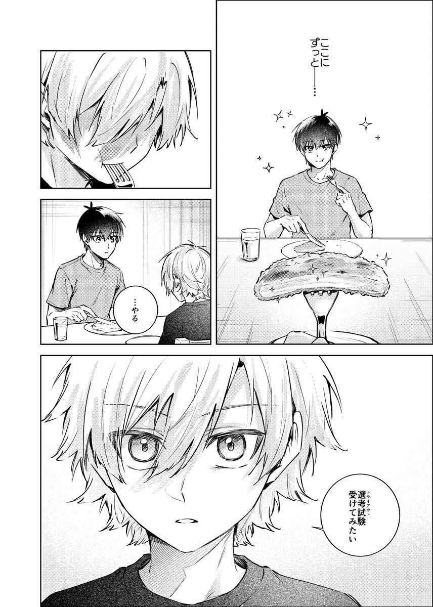 皇帝どろっぷ＃4 サンプル9
