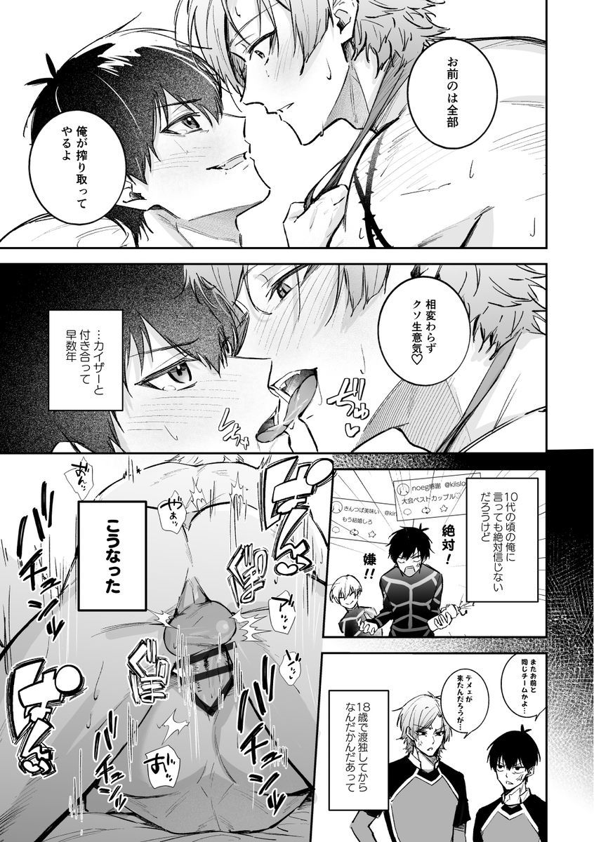 メスイキなんてもう絶対しない サンプル2